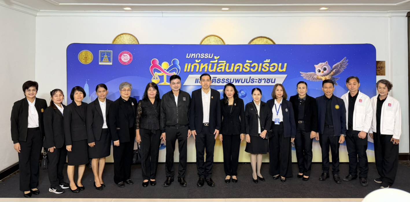 กรมบังคับคดี ร่วมกับ กรมคุ้มครองสิทธิและเสรีภาพ จัดมหกรรมแก้หนี้สินครัวเรือนและยุติธรรมพบประชาชน ในพื้นที่จังหวัดนครปฐม
